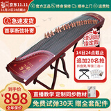 仙声 古筝初学者专业演奏考级刻字刻画扬州乐器 红金石（架子+琴弦或凳子）