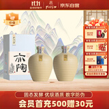 孔府家 亦陶6 浓香型白酒 52度 500ml*2 双瓶装 自饮送礼