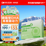 NYO3胆碱DHA磷虾油60粒 磷脂型 磷脂酰丝氨酸[花少同款]