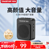 得胜（TAKSTAR）E188 升级版小蜜蜂扩音器 教学专用小巧便携扩音器户外上课宝地摊小喇叭导游喊话器 星耀黑