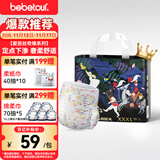 bebetour爱丽丝奇缘拉拉裤3XL30片(17kg以上)夜用尿不湿奢柔舒适定点下渗