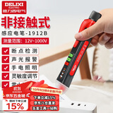 德力西电气（DELIXI ELECTRIC）感应电笔家用高精度线路检测多功能验电工工具【感应款】12~1000V