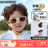 搏仕德（Boshide）儿童墨镜 可折叠墨镜 男女童防紫外线太阳镜时尚 奶油白茶片