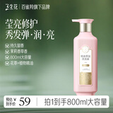 三生花百雀羚洗发水精油香氛莹亮修护洗发露800ml持久留香洗头膏男女士