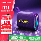 雷登（OHAYO）音乐金砖S5蓝牙音箱无线音响便携式低音炮户外露营骑行跑步超低音家用办公迷你防水设计 紫色