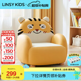 LINSY KIDS林氏家居儿童沙发懒人沙发椅卡通动物宝宝小孩卧室客厅沙发LH386 【黄色】LH386K3-A小虎沙发