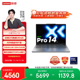 联想小新Pro14 2025轻薄笔记本电脑 2代酷睿Ultra5 32G 1T 2.8K OLED 120Hz 1100nits【国家补贴】 