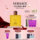 范思哲（VERSACE）侯明昊同款炽爱之水香水100ml 圣诞礼物生日礼物送男友爱神能量