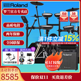 罗兰（Roland）罗兰电子鼓架子鼓TD07DMK TD07KV成人儿童练习娱乐演奏电鼓 5鼓4镲TD07KV+PM100音箱+礼包
