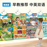乐乐鱼（leleyu）早教有声场景挂图宝宝认知启蒙点读学习墙贴玩具男孩女孩生日礼物