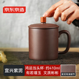 京东京造 宜兴紫砂杯 手工泡茶杯【原矿紫泥】煮泡茶具 鸿运当头杯 410ml