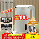 志高（CHIGO）烧水壶电热水壶电水壶双层防烫1.8L大容量家用烧水壶304不锈钢内胆大功率快速烧水
