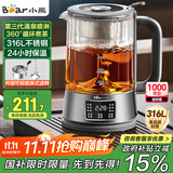 小熊（Bear）养生壶 1.2L大容量煮茶器煮茶壶 316L不锈钢喷淋蒸茶壶泡茶壶 恒温煮茶烧水一体 ZCQ-D12L6