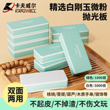 卡夫威尔文玩打磨抛光板砂纸片海绵块菩提金属玉石蜜蜡核桃5000目 YS4469