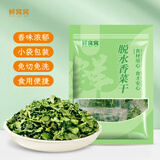 鲜窝窝 脱水香菜干1g*50袋 香菜叶香菜碎脱水蔬菜干菜泡面伴侣调味汤料