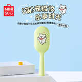 名创优品（MINISO）线条小狗立式长柄气囊梳带清洁刷 气垫梳头皮按摩梳便携欢乐小狗