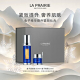 莱珀妮（La Prairie）鱼子套装护肤品(反重力精华50ml+眼霜)紧致抗皱生日礼物女