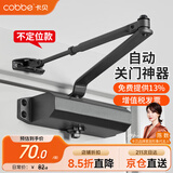 卡贝闭门器液压缓冲自动关门神器防火门消防门木门 灰色 不定位中号