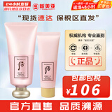 后（The history of Whoo） 洗面奶180ml泡沫洁面乳女男氨基酸洁颜膏深层清洁去角质去痘黑头 拱辰享水妍洗面奶套装【180+40】 220ml