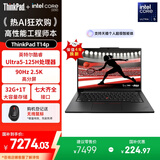 ThinkPad【国家补贴20%】T14p AI PC 酷睿Ultra5 高性能工程师本笔记本电脑 32G 1TB 2.5K 商务办公本