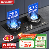 顾家 （Gujia）燃气灶天然气煤气灶双灶具5.2KW大火力家用台式嵌入式两用液化气灶具一级能效猛火灶 【高配】5.0KW双九腔-液化气
