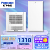 松下（Panasonic）浴霸暖风排气石膏板集成吊顶通用五合一卫生间风暖换气暖风机浴室 【组合套餐B】FV-RB20Y1+24瓦长灯