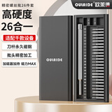 欧莱德精修多功能螺丝刀套装家用笔记本拆机工具箱手动十字一字六角梅花