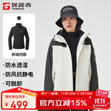 探路者（TOREAD）冲锋衣女 户外三合一抓绒可脱卸两件套防风保暖登山服防寒服外套