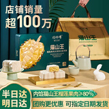 巧师傅猫山王榴莲冰皮月饼礼盒中秋节送礼流心马来西亚广式水果月饼360g