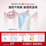 珂岸华熙生物保湿洁面慕斯男士学生洗面奶袋装140ml补充装