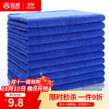 雅高抹布30*30CM5条装厨房家政抹布洗碗洗车毛巾加厚保洁家务清洁