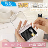 欣沁针线盒家用手缝针磁吸防丢盒送穿针器顶针缝被子缝衣服针23件套