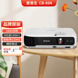 Epson爱普生投影仪二手家用全高清 商用办公会议投影机激光电视长焦超短焦便携1080P家庭影院4K 95新CB-X04/X29【限量促销】