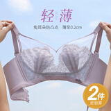 安致儿 文胸薄款内衣女性感大码显小收副乳胸罩透明蕾丝聚拢无钢圈超薄 藕粉+深灰 85B （38=85BCD通杯）