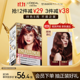欧莱雅卓韵霜时尚魅棕染发霜#5.64(朗姆酒红 红色系)染发膏染发剂流行色