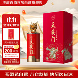 华都 天安门龙年生肖纪念版 酱香型 53度 500ml 单瓶装 双11钜惠