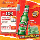 青岛啤酒（TsingTao）经典啤酒 316ml*24瓶 整箱装 双十一热卖京东自营