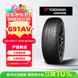 优科豪马横滨轮胎/汽车轮胎 225/65R17 102H G91AV 原配丰田RAV4