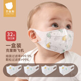 贝肽斯儿童口罩婴儿口罩3d立体一次性宝宝专用三重防护口耳罩 飞机 1盒装（32只） S码 0-3岁（独立包装）