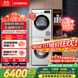 西门子（SIEMENS）iQ300 10+10kg洗烘套装 智能除渍 除菌液洗涤 强效除螨 蚕丝被柔护 羽绒服洗烘 除菌烘100AW+D00W 