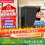 荣事达(Royalstar)洗衣机 8公斤全自动波轮家用脱水机甩干机租房洗衣机 以旧换新 家电国家补贴RB8030J
