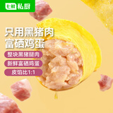 七鲜私厨 手工黑猪肉蛋饺150g 火锅丸子食材关东煮汤料烧烤麻辣烫饺子 