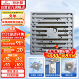 潜水艇（Submarine）TK50-10 铜镀铬镜面防臭地漏 淋浴大排量四防地漏50管径