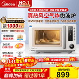美的（Midea）空气炸微波炉烤箱一体机无油低脂大功率8合一APP智能变频不锈钢内胆23L（PC23F5W）