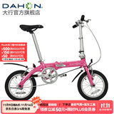大行（DAHON） 412折叠自行车14英寸单速超轻迷你铝合金学生成人单车BYA412 粉色