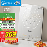 美的（Midea）电磁炉电陶炉 家用2200W大功率 恒匀火加热 电磁灶火锅炉爆炒定时电磁炉以旧换新 C22-MICCA902