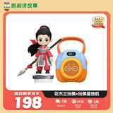 故事机早教机花木兰（含玩偶播放机）益智玩具男孩女孩生日礼物
