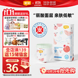 宜婴弱酸水果拉拉裤XXL34片(13.5-16kg)婴儿尿不湿学步裤超薄透气