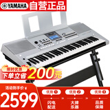 雅马哈（YAMAHA）KB308电子琴贵族银儿童成人便携式教学娱乐61键官方标配+全套配件
