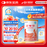 雀巢健康科学 恩敏舒 无乳糖 氨基酸配方食品 二代氨基酸强化OPO正品保证 400g
